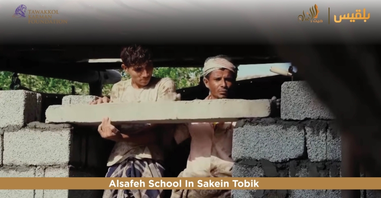 Tawakkol Karman Foundation Renovates Omar bin Abdulaziz School in Abyan